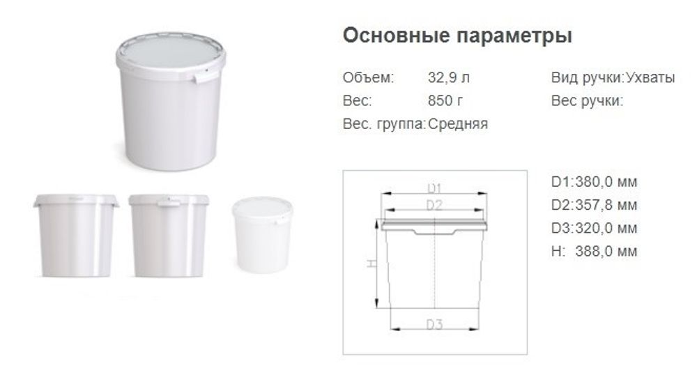 Емкость для брожения 33 л