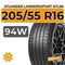 Atlander LanderXsport ATL36 205/55 R16 94W XL