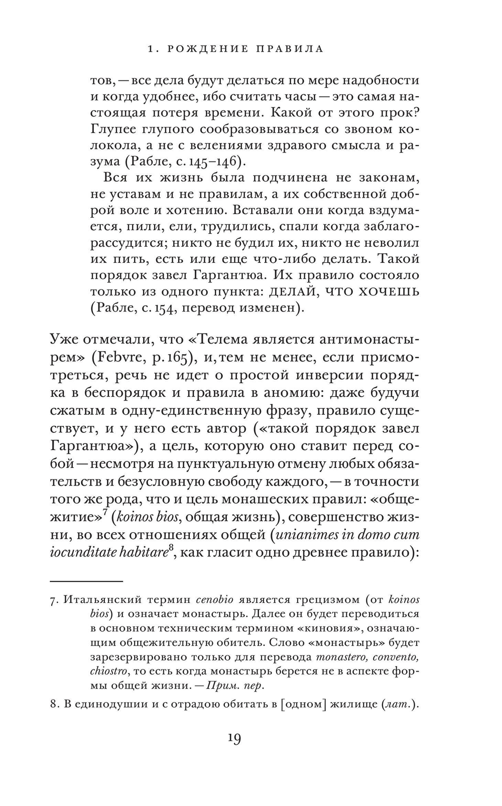 Высочайшая бедность