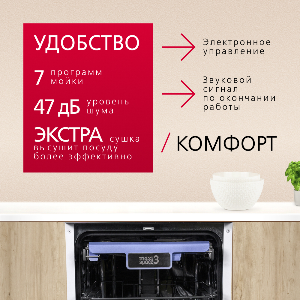 Посудомоечная машина Hansa ZWM427EWH