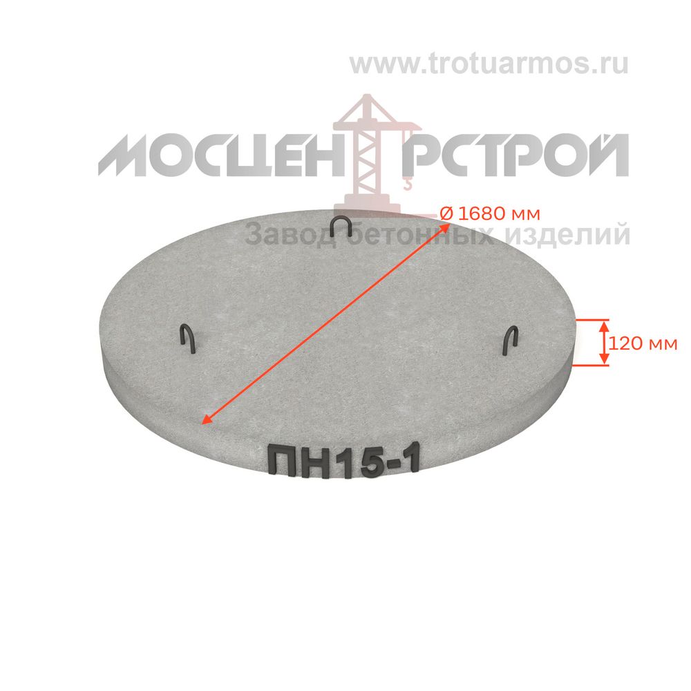 Плита днища колодца ПН15-1