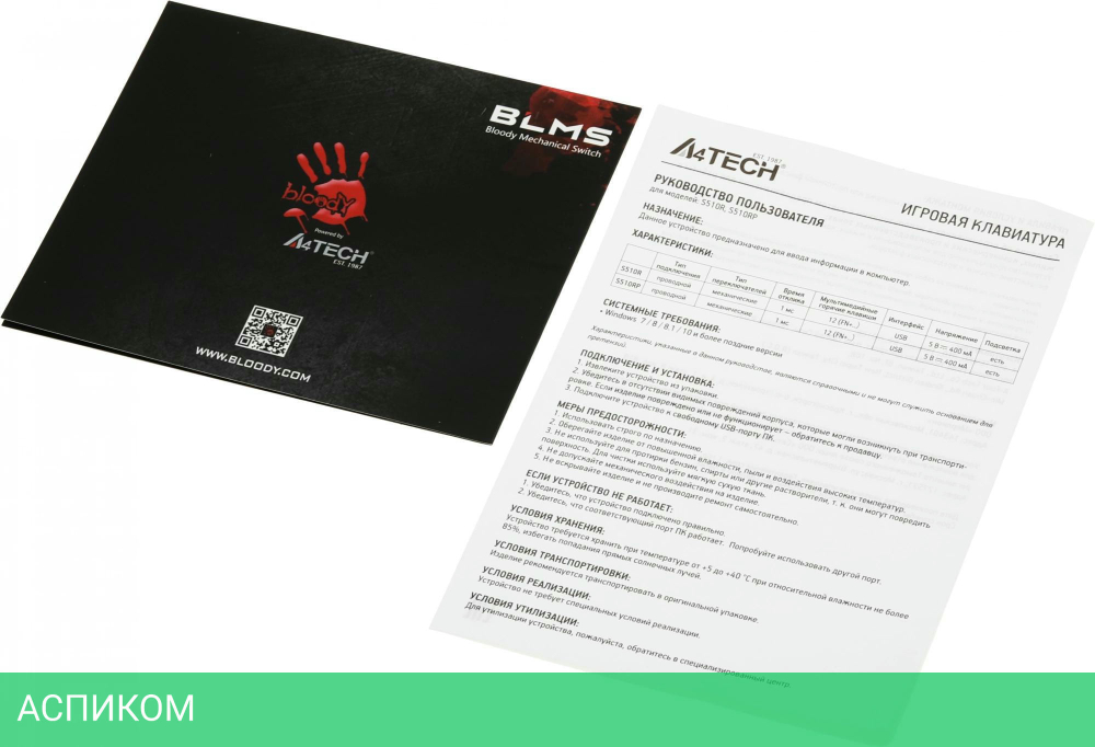 Клавиатура A4Tech Bloody S510R Fire Black/blms Red