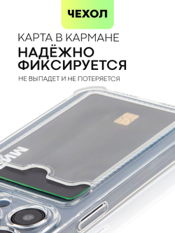 Чехол BROSCORP для Apple iPhone 15 Pro Max (арт.IP15PROMAX-HARD-TPU-POCKET )