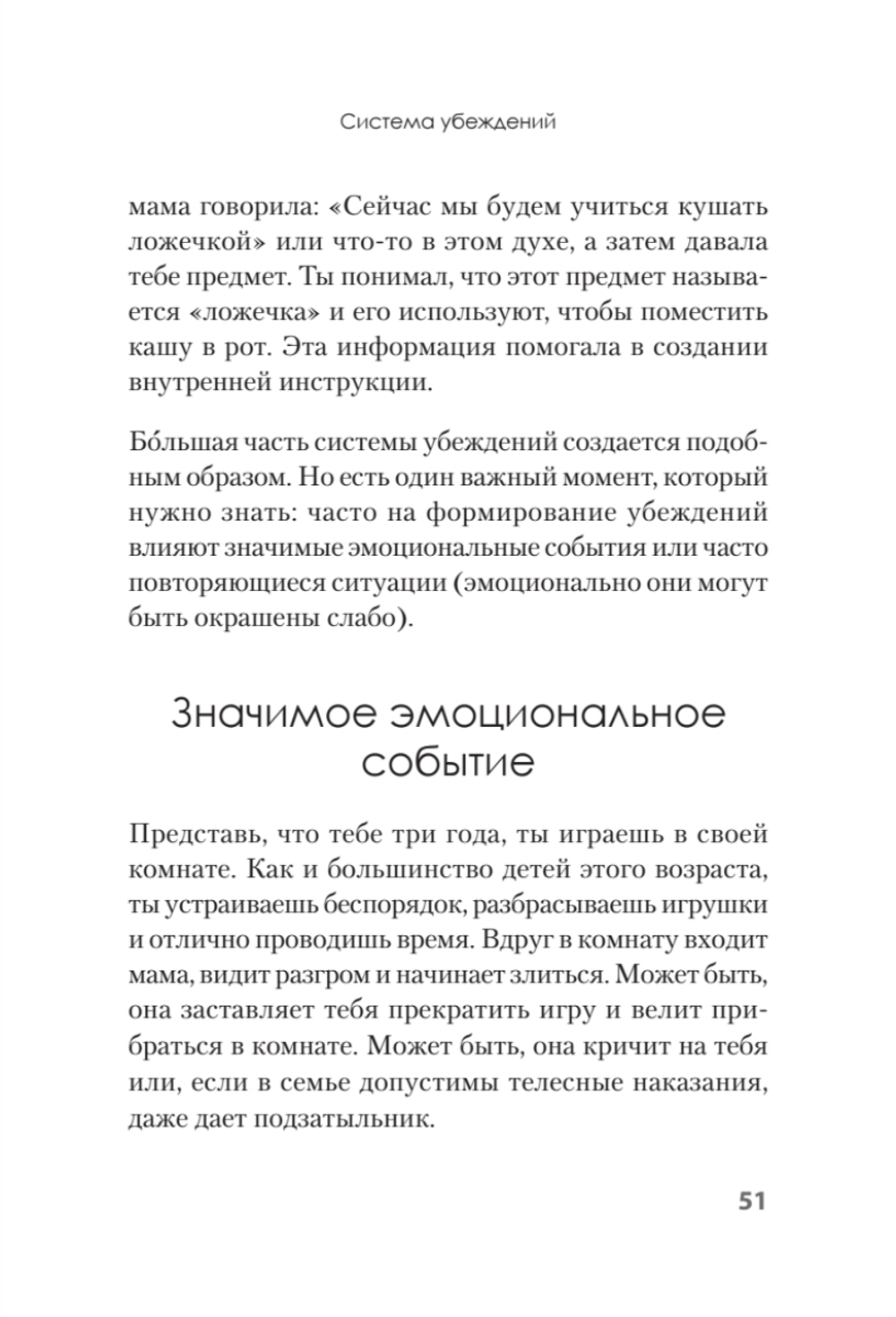 Я бы мог, но… не могу! Как подростку выкинуть из головы вредные мысли