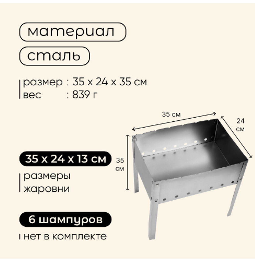 Мангал maclay "Искорка", без шампуров, 35×24×35 см, металлический, разборный