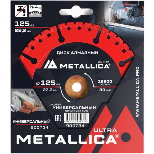 Диск алмазный METALLICA Ultra 125x22,2 мм универсальный   900734