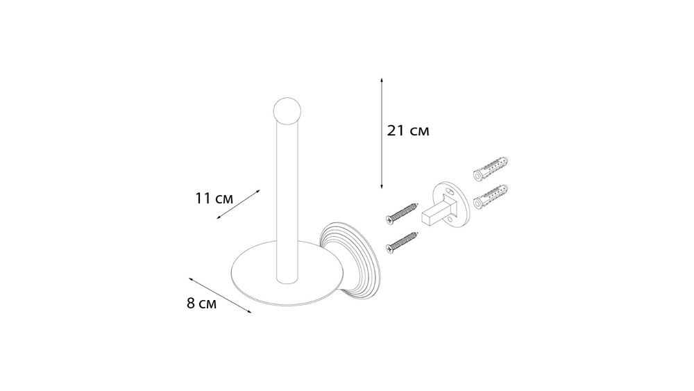 "BEST" Держатель запасного рулона FX-71610A