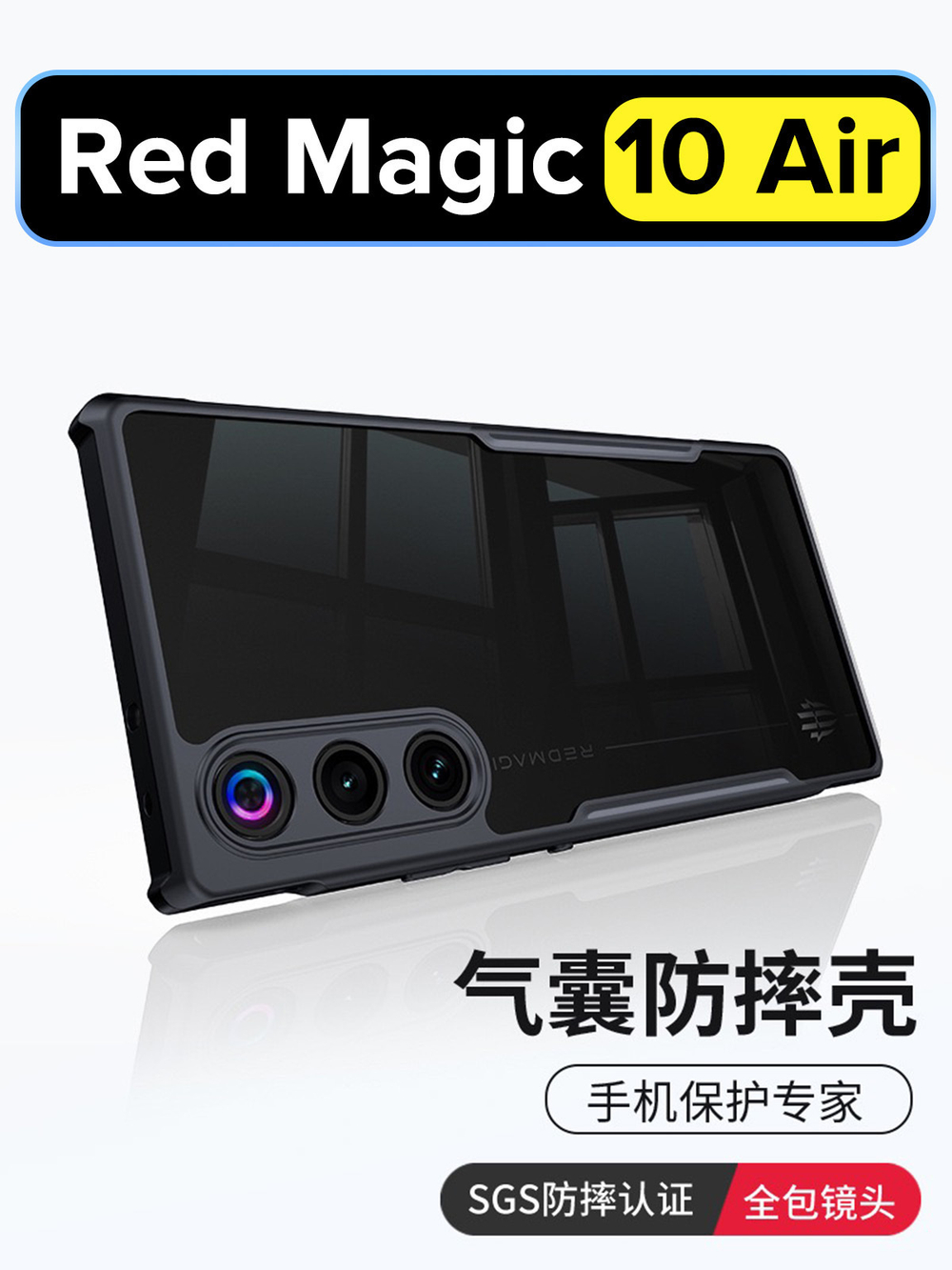Чехол на Nubia Red Magic 10 Air противоударный с усиленными углами XUNDD