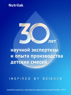 Смесь молочная Nutrilak Premium 3 1050 г с 12 месяцев