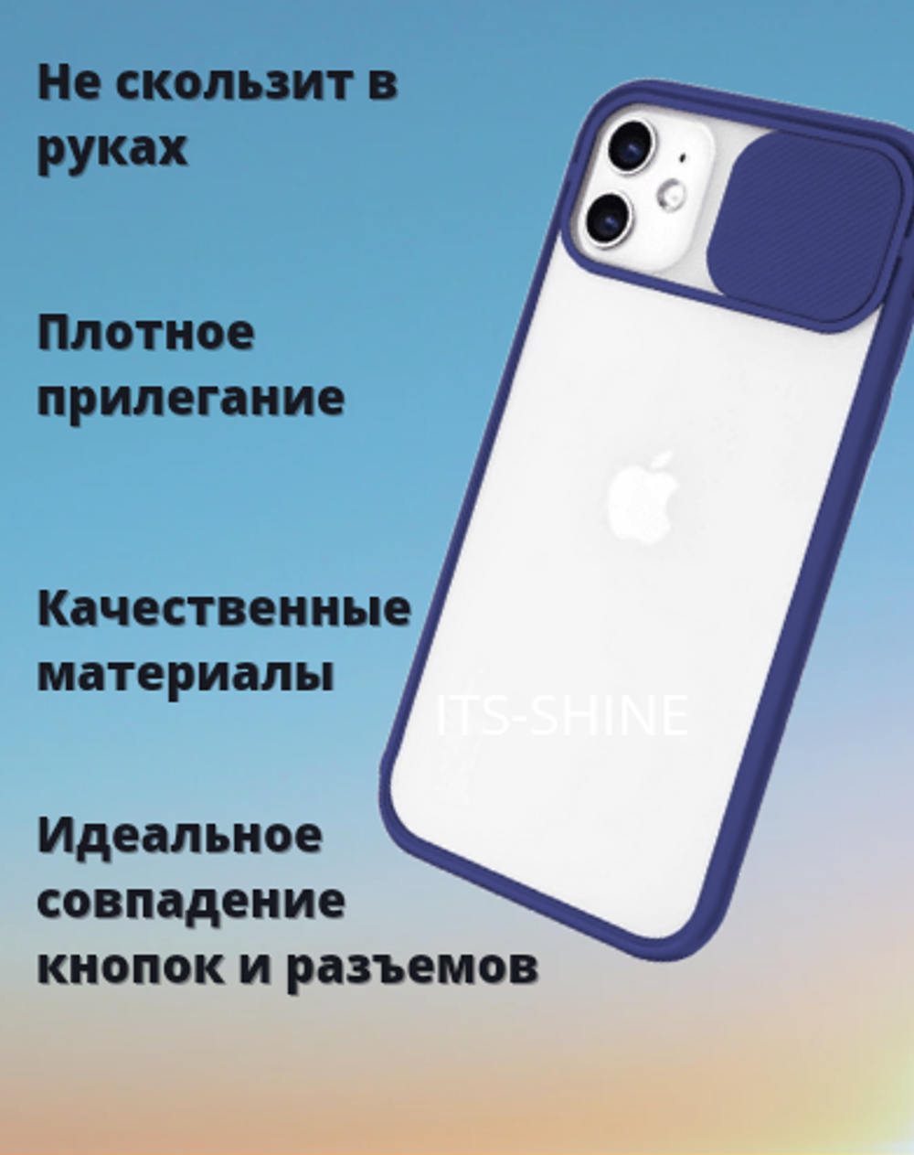 чехол iphone 11 с защитой камеры прозрачный со шторкой силиконовый бампер без рисунка