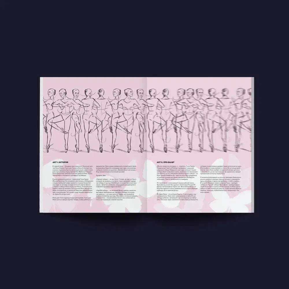 Журнал ORNAMENT #2 Одержимость