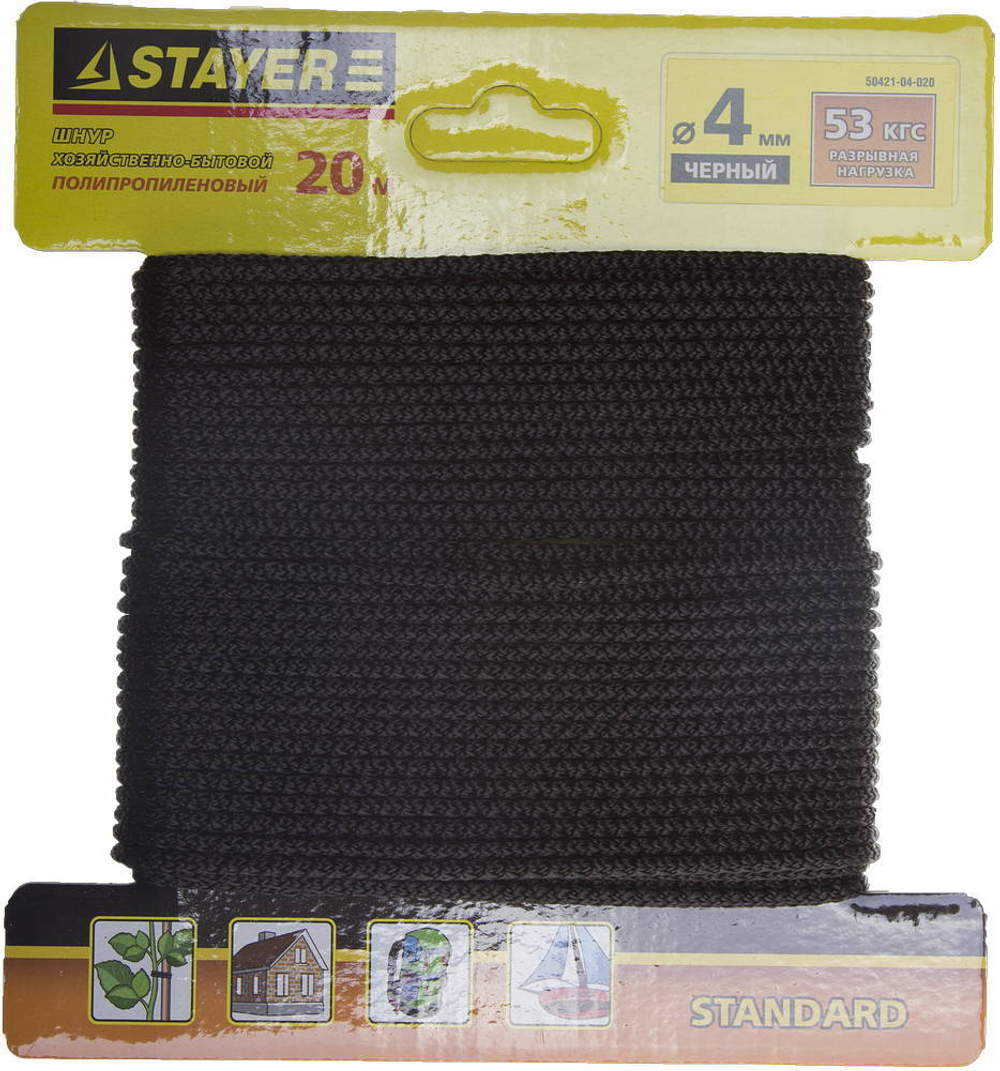 Шнур STAYER ″STANDARD″ хозяйственно-бытовой, полипропиленовый, вязанный, без сердечника, черный, d 4, 20м