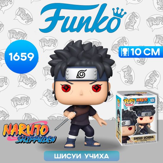 Фигурка Funko POP! Animation Naruto Shippuden Shisui Uchiha (1659) 80253 / Фигурка Фанко ПОП! по мотивам аниме "Наруто", Шисуи Учиха