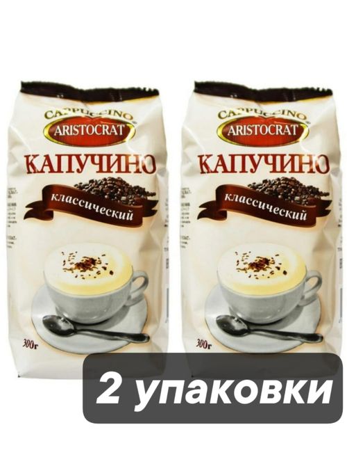 Растворимый кофе Aristocrat Капучино классический 300 г x 2 шт