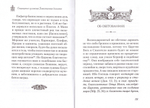 Сокращенное изложение Божественных догматов. Блаженный Феодорит Кирский