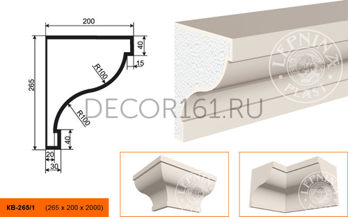 Карниз КВ - 265/1 265х200х2000