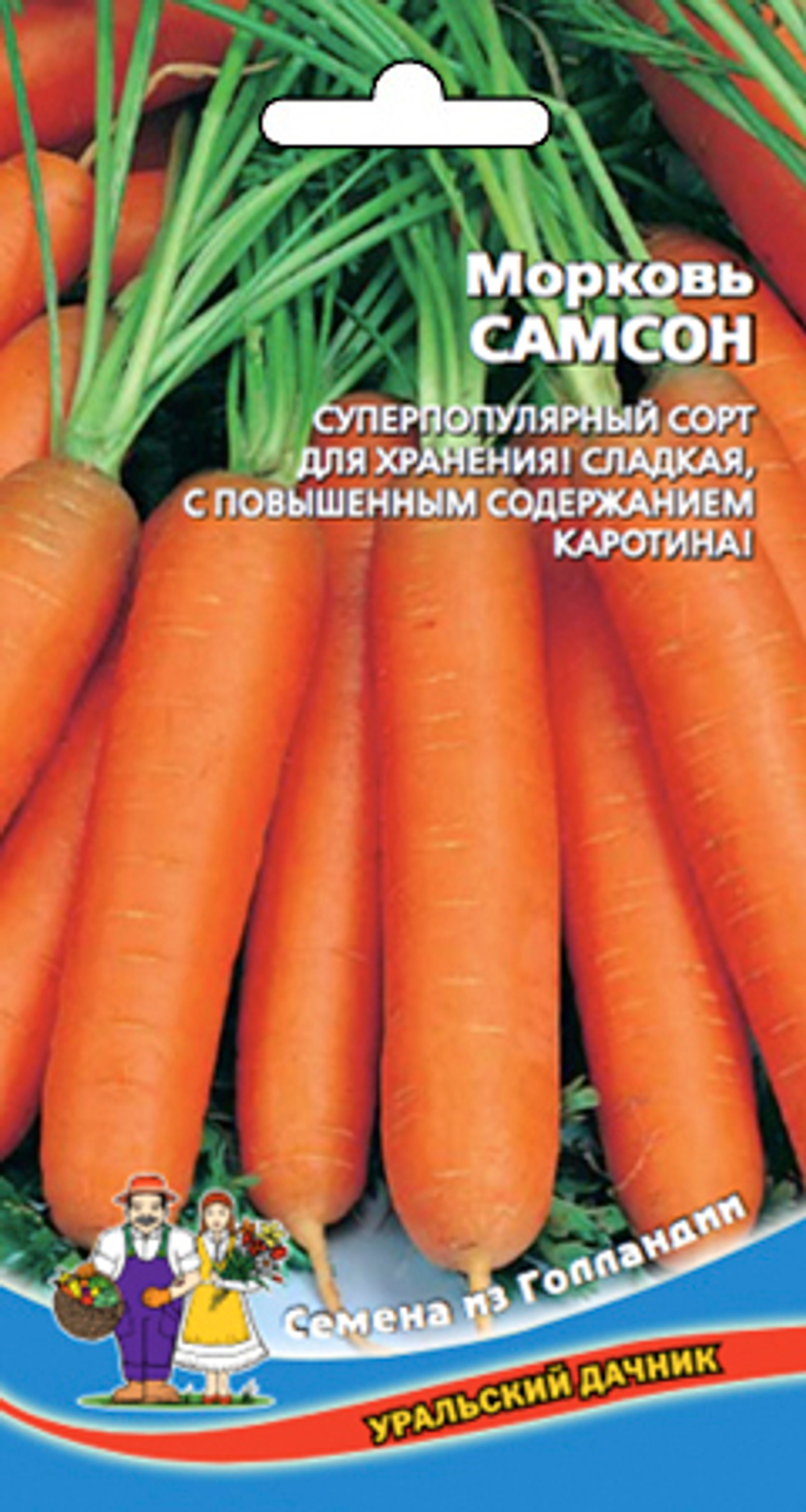 Морковь Самсон 0,5г Уральский дачник