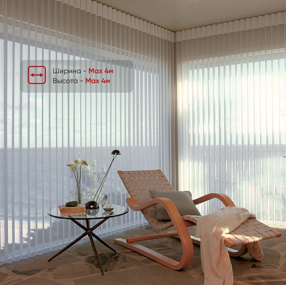 Вертикальные тюлевые жалюзи "Вальс" с карнизом Стандарт без декоративной планки, ткань коллекции Шуберт, цвет 9515 светло-бежевый