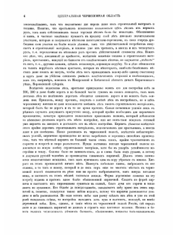 Живописная Россия. Том 7 Часть 1. Издание 1900 года | П.П. Семенов