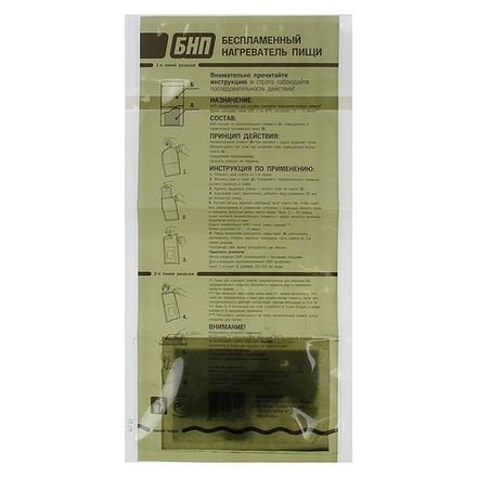 Беспламенные нагреватели пищи (БНП)