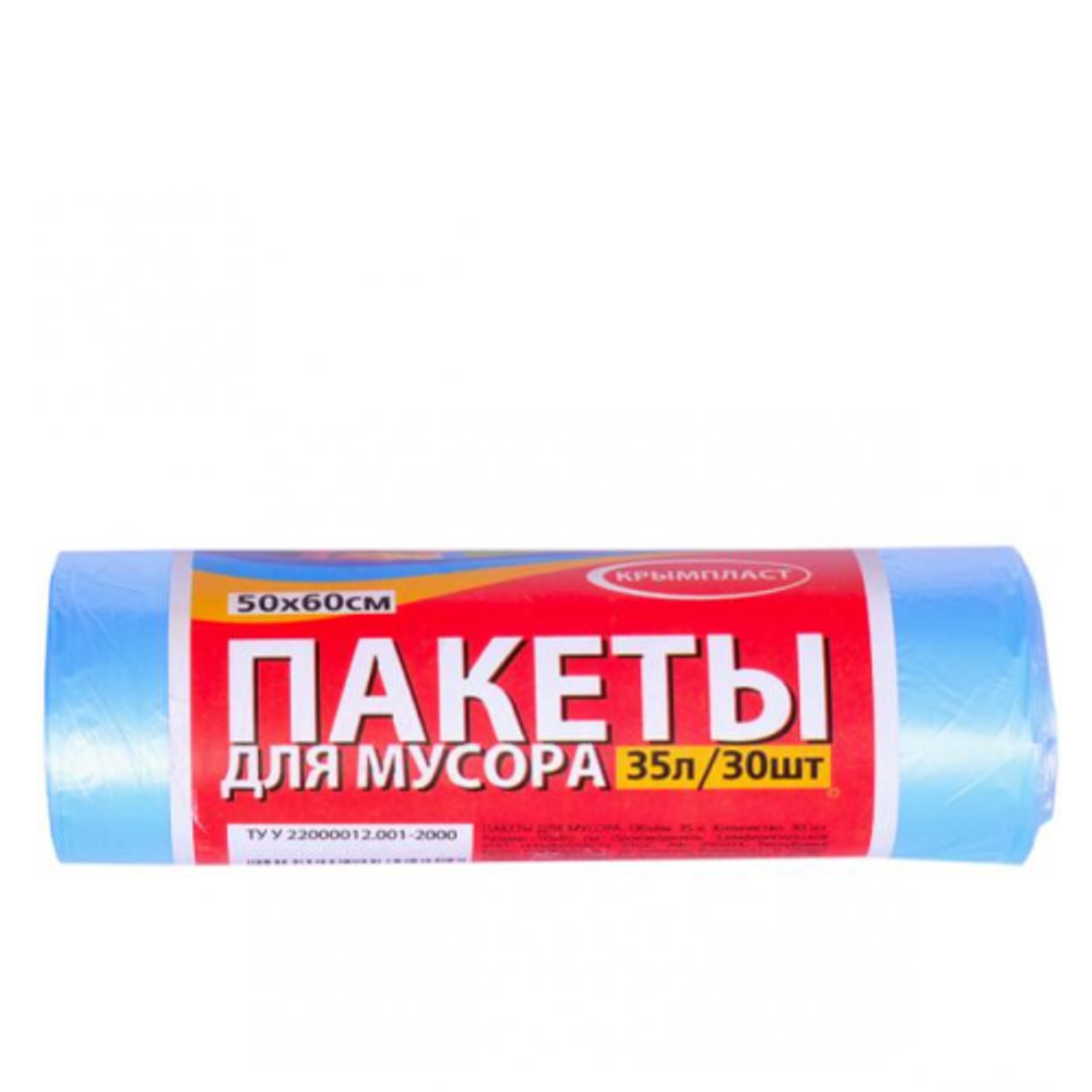 Мусорный пакет синий 35л 30шт