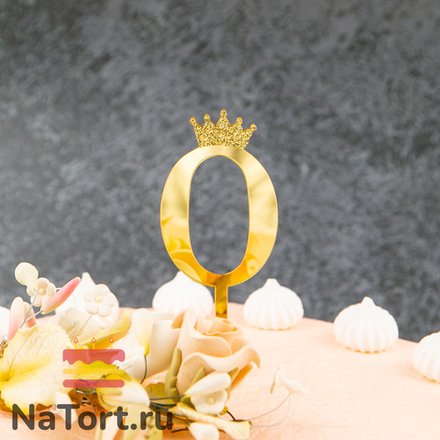 Топпер акриловый  «Цифра 0» (6,2 см,  золотой)