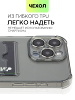 Чехол BROSCORP для Apple iPhone 15 Pro Max (арт.IP15PROMAX-HARD-TPU-POCKET-GREY )