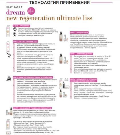 Выпрямляющий премиальный крем Ultimate Liss 100ml