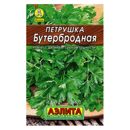 Петрушка Бутербродная