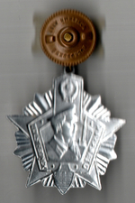 Знак Отличник Погранвойск СССР 2 степени. ММД закрутка