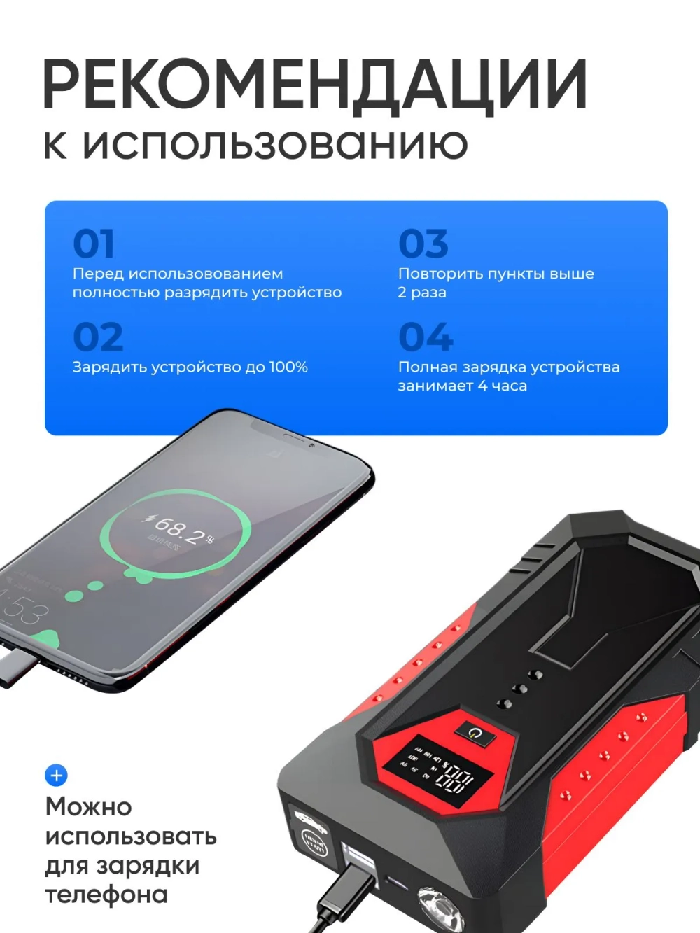 Пусковое зарядное устройство для автомобиля, пуско зарядное Pioneer Jump Starter с функцией зарядки