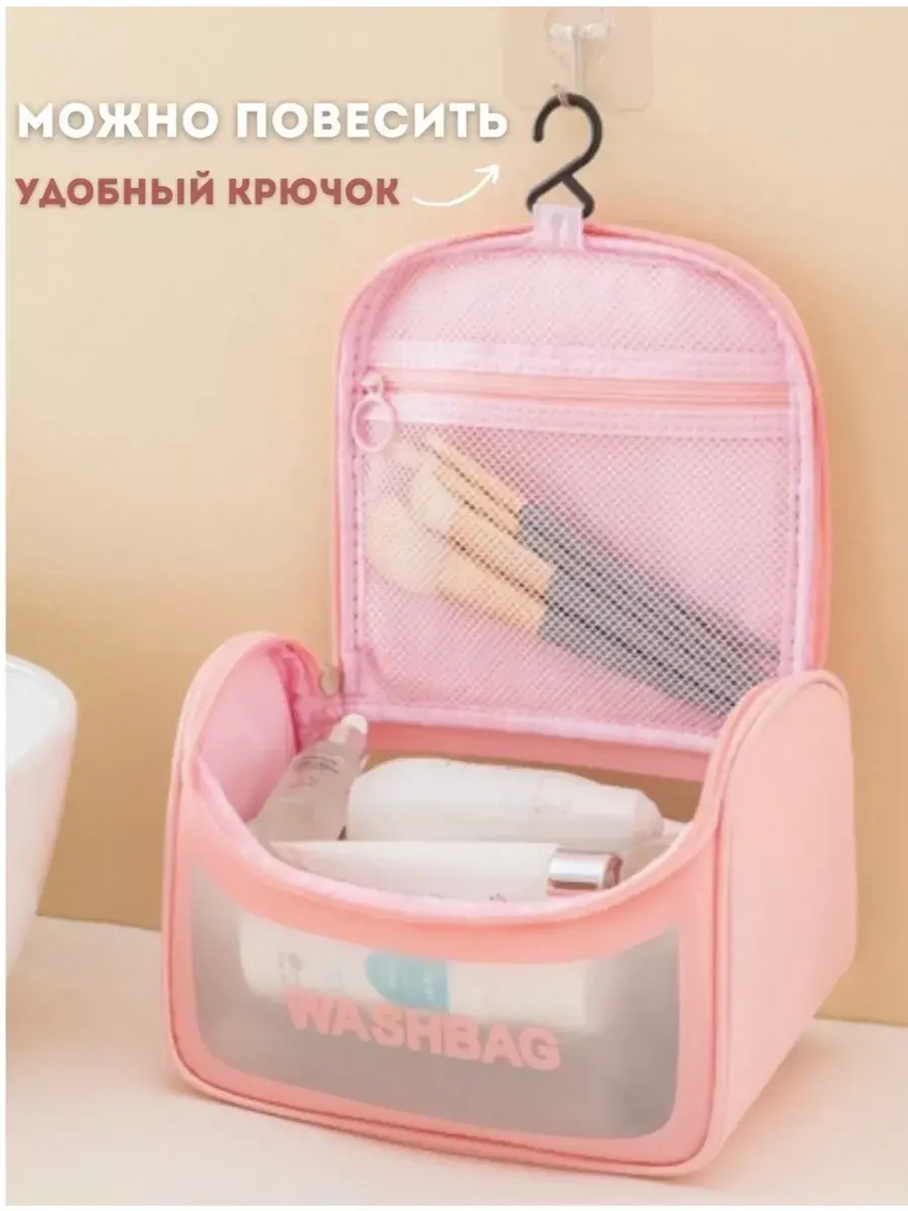 Косметичка для бассейна и душа несессер