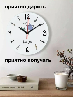 Часы настенные для кухни декор