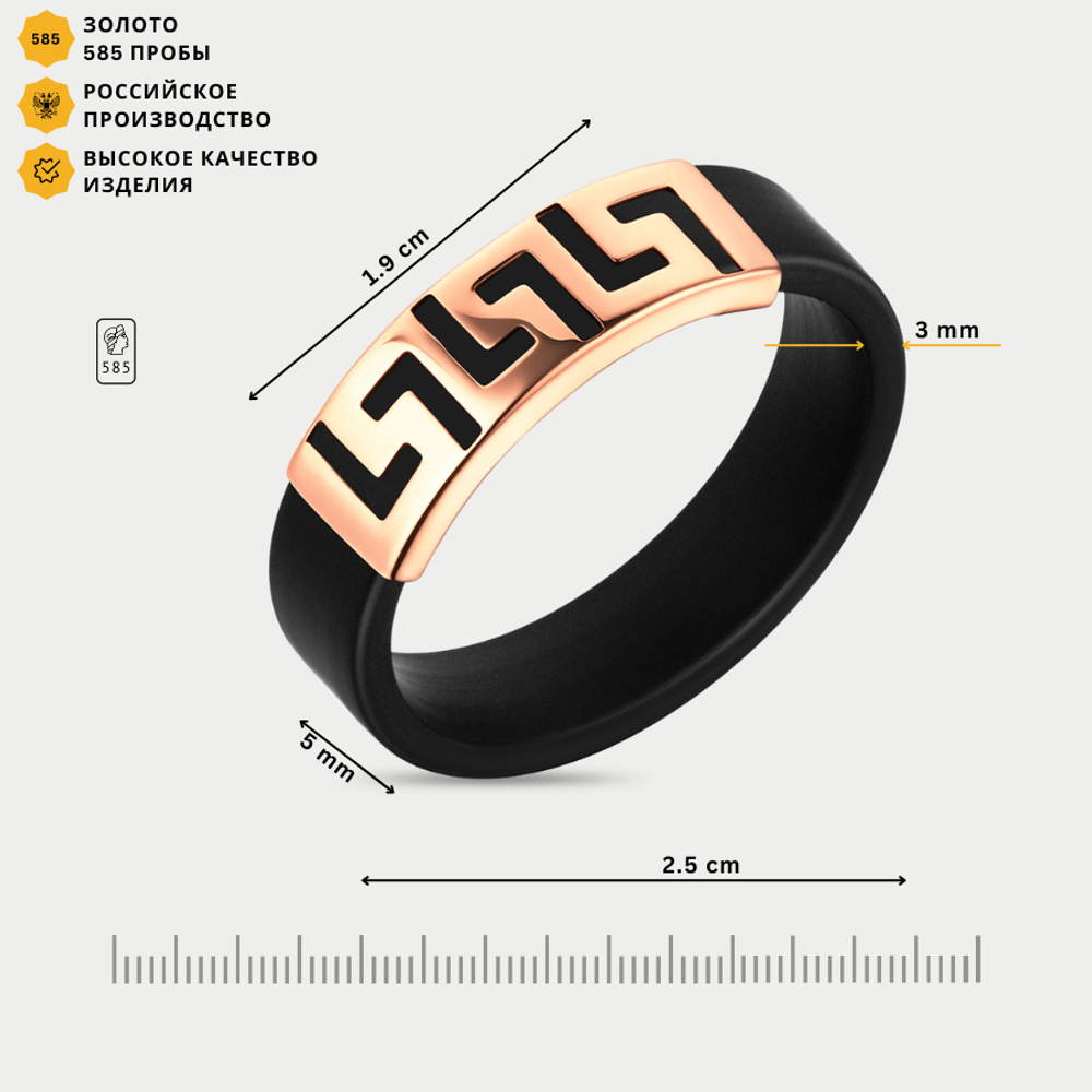 Кольцо для женщин каучуковое со вставкой из розового золота 585 пробы (арт. 10266к)