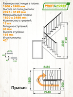 Лестница на второй этаж К-004м/1 Правая с подступенками под покраску