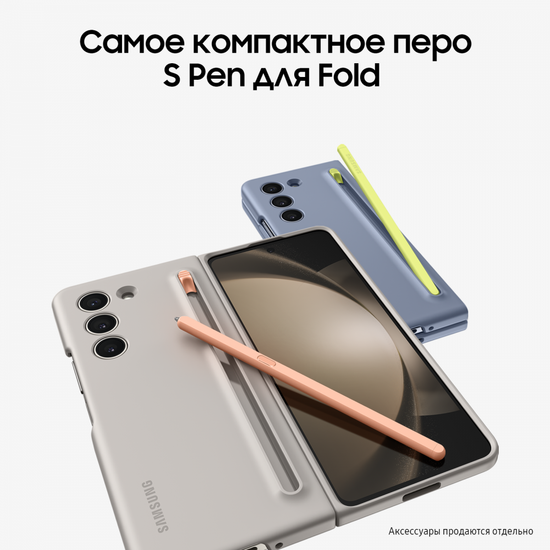 Смартфон Samsung Galaxy Z Fold5 12/1 Тб голубой