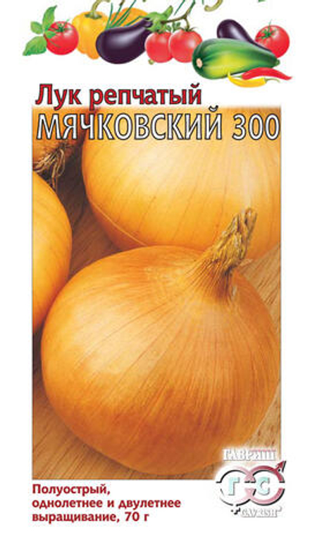 Лук репчатый Мячковский 300 1гр Гавриш
