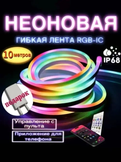 Светодиодная лента 5 Вт, IP68, Разноцветный, 1 шт