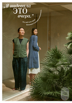 Журнал Filati 63