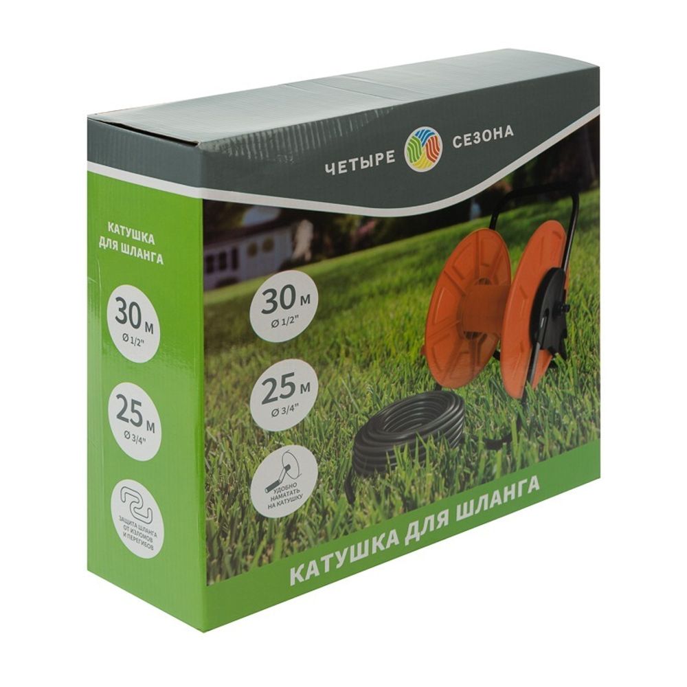 Катушка для шланга Mini 30 м, 1/2"  или 25 м 3/4 ЧЕТЫРЕ СЕЗОНА