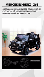Детский электромобиль "Mercedes-Benz  G63" 12V,красный
