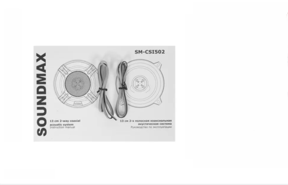 Автоколонки Soundmax SM-CSI 502 (13см/2шт/сетки)