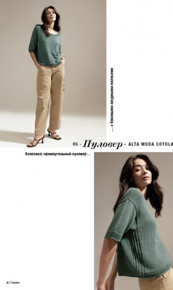 Журнал Lana Grossa Classici 24