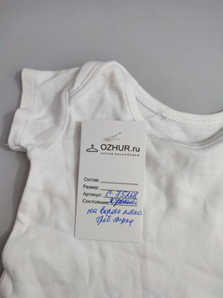 Боди Nutmeg светлое на 0/3 месяца