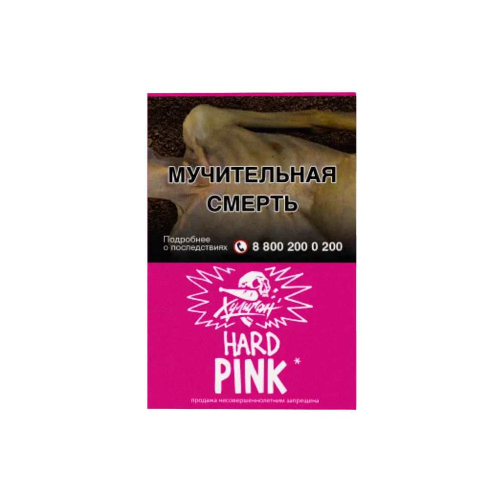 Hooligan Hard - Pink (ягоды мангустин) 25гр