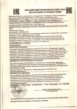 Хрен Kuhne Сливочный 250г