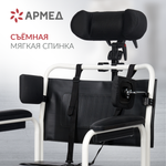 Кресло-туалет для инвалидов Армед H009B-1 с комплектом ДЦП