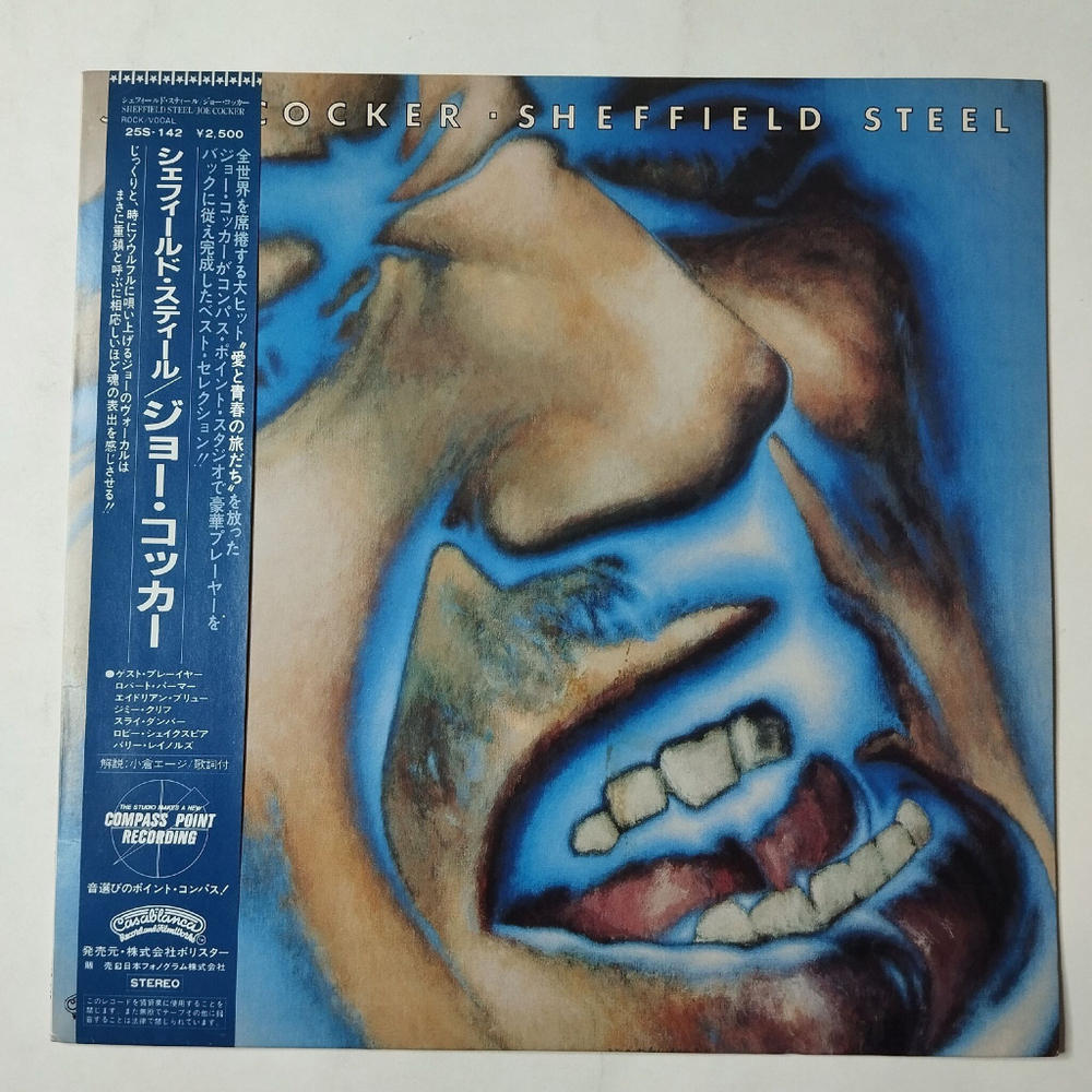 Винтажная виниловая пластинка LP Joe Cocker Sheffield Steel (Japan 1982) (Obi) Ruby Lee
