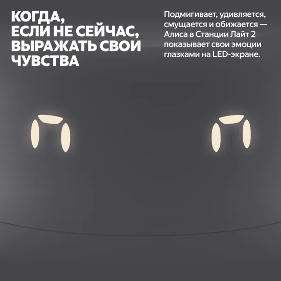 Умная колонка Яндекс Станция Лайт 2 с Алисой и часами, серый