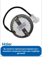 лампа для вытяжки haier 0530071910